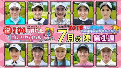 そこまで言って委員会NP