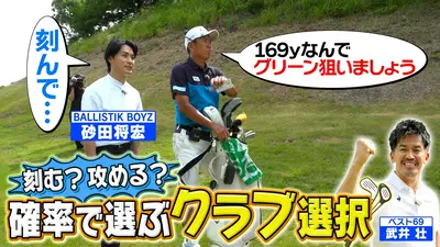 武井壮のゴルフバッグ持たせて！