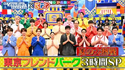 それSnow Manにやらせて下さい