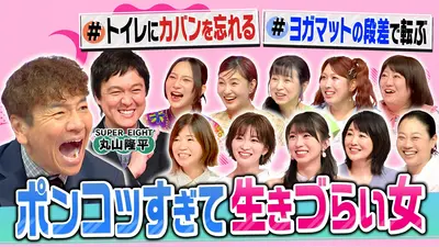 上田と女が吠える夜