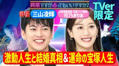 突然ですが占ってもいいですか？