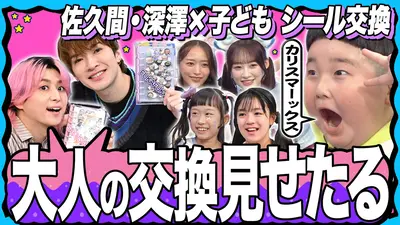 サクサクヒムヒム☆推しの降る夜☆
